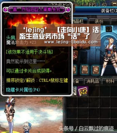 ‘lejing’
【走向小康】活畜生意业务市场“活”了 生意业务创历史的新高(图3) 乐竞体育