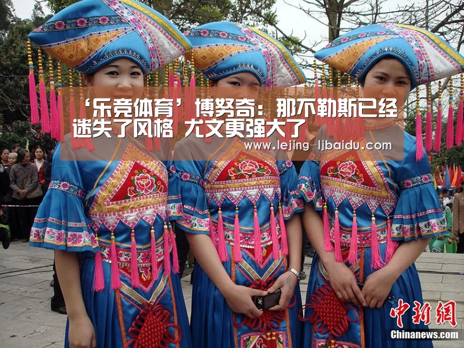 ‘乐竞体育’博努奇:那不勒斯已经迷失了风格 尤文更强大了(图2) 乐竞官网