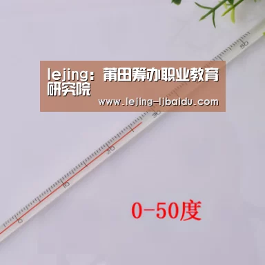 lejing:莆田筹办职业教育研究院(图3) lejing:莆田筹办职业教育研究院(图3)